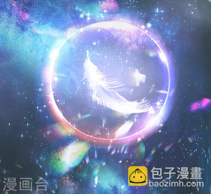🍶穿越银河来爱你 第1话 穿越银河来爱你 第3页