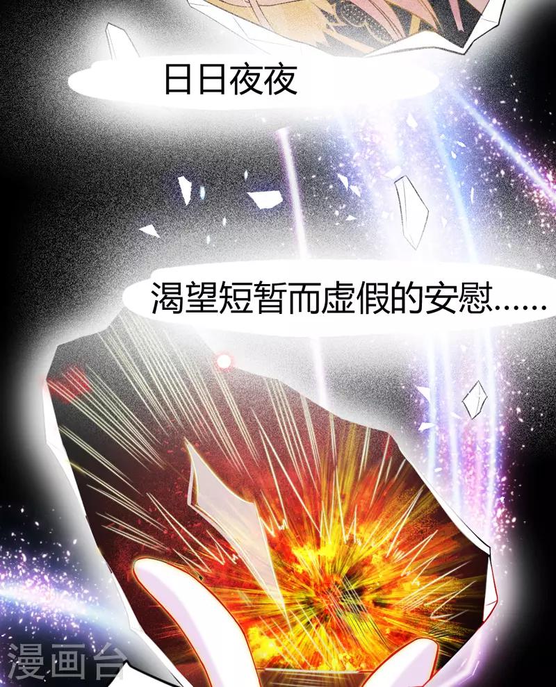 🍶穿越银河来爱你 第1话 穿越银河来爱你 第32页