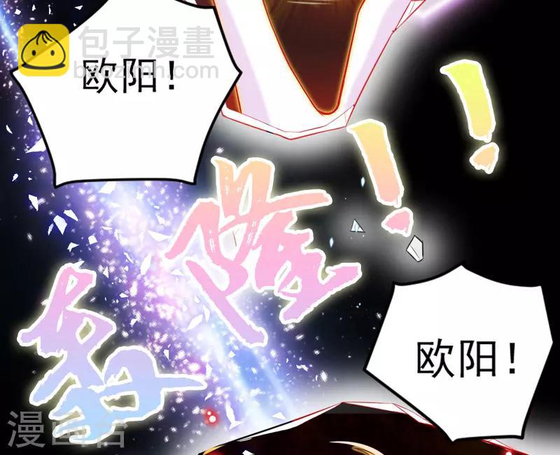 🍶穿越银河来爱你 第1话 穿越银河来爱你 第33页
