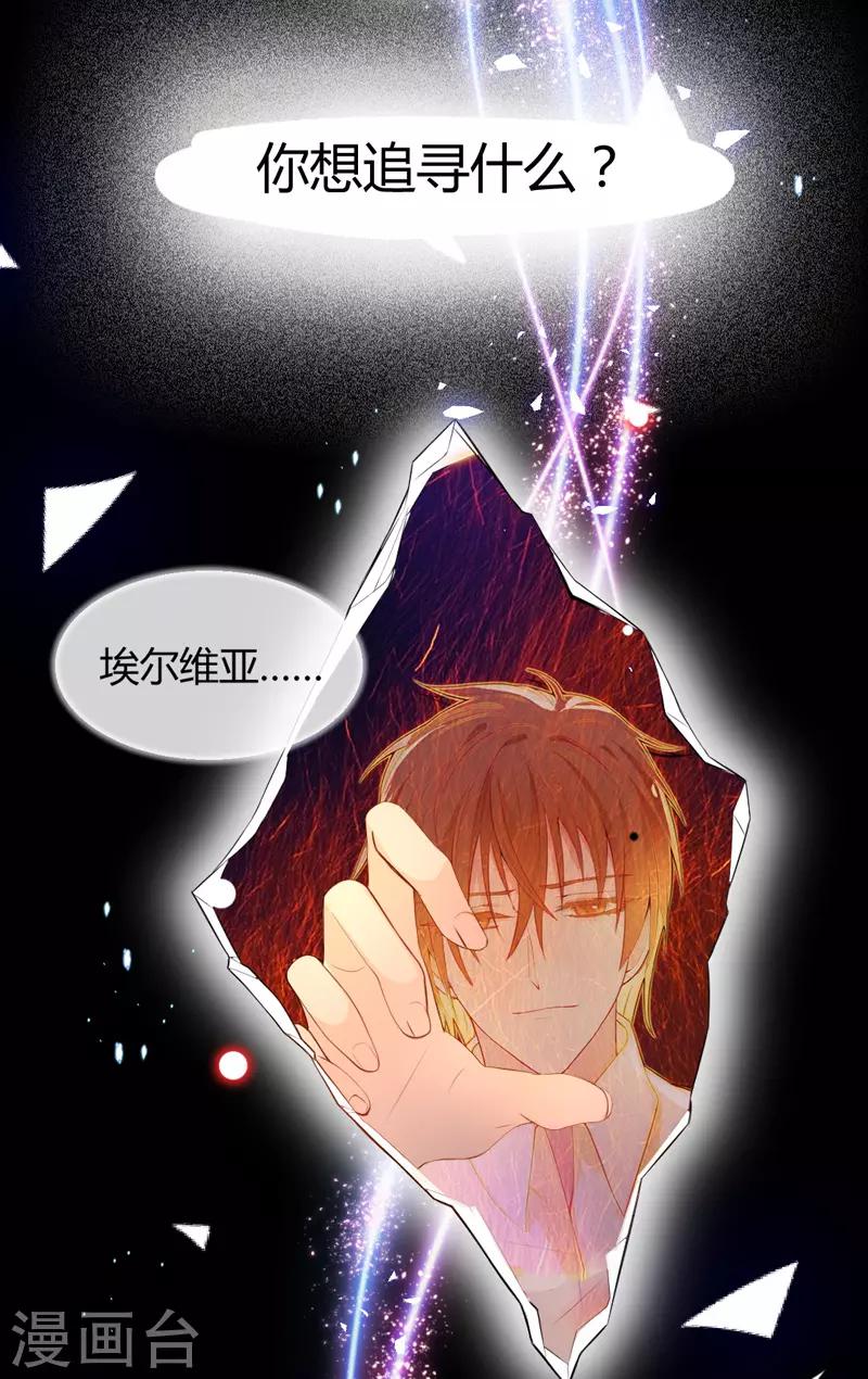 🍶穿越银河来爱你 第1话 穿越银河来爱你 第35页
