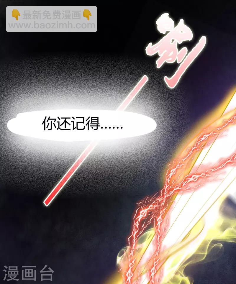 🍶穿越银河来爱你 第1话 穿越银河来爱你 第37页