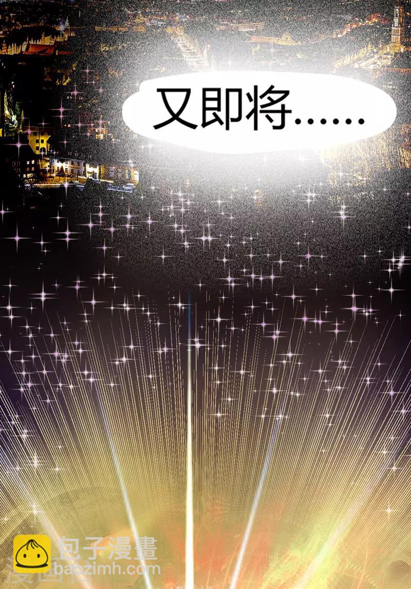 🍶穿越银河来爱你 第1话 穿越银河来爱你 第44页
