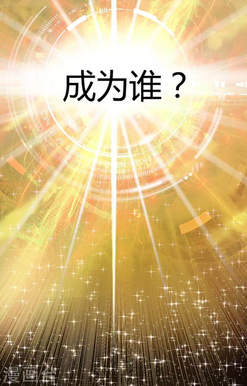 🍶穿越银河来爱你 第1话 穿越银河来爱你 第45页