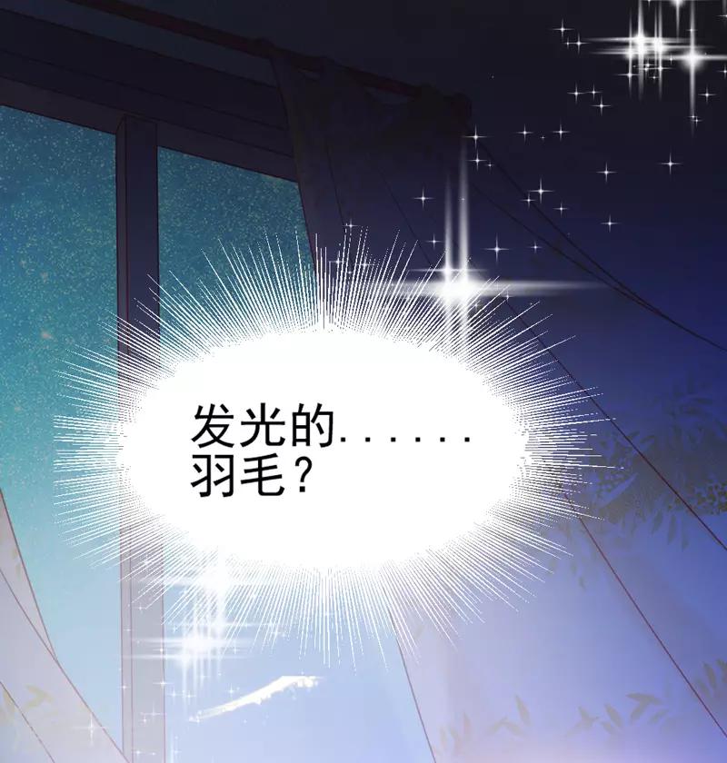 🍶穿越银河来爱你 第1话 穿越银河来爱你 第50页