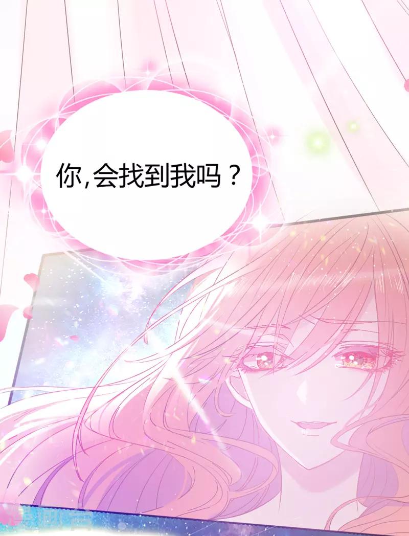 🍶穿越银河来爱你 第1话 穿越银河来爱你 第7页