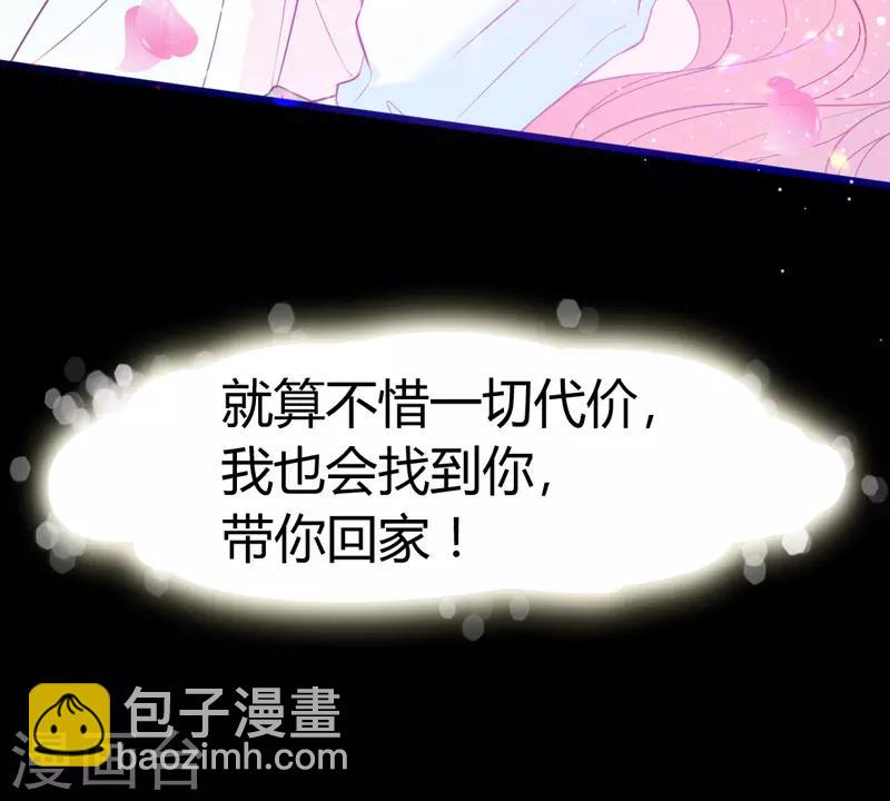 🍶穿越银河来爱你 第1话 穿越银河来爱你 第9页