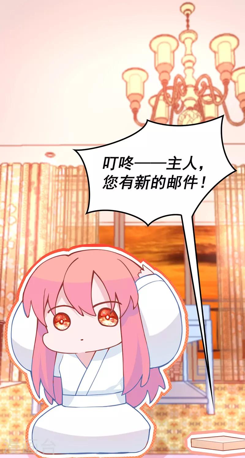 🍶穿越银河来爱你 第11话 某天醒来成为星际公主？ 第10页