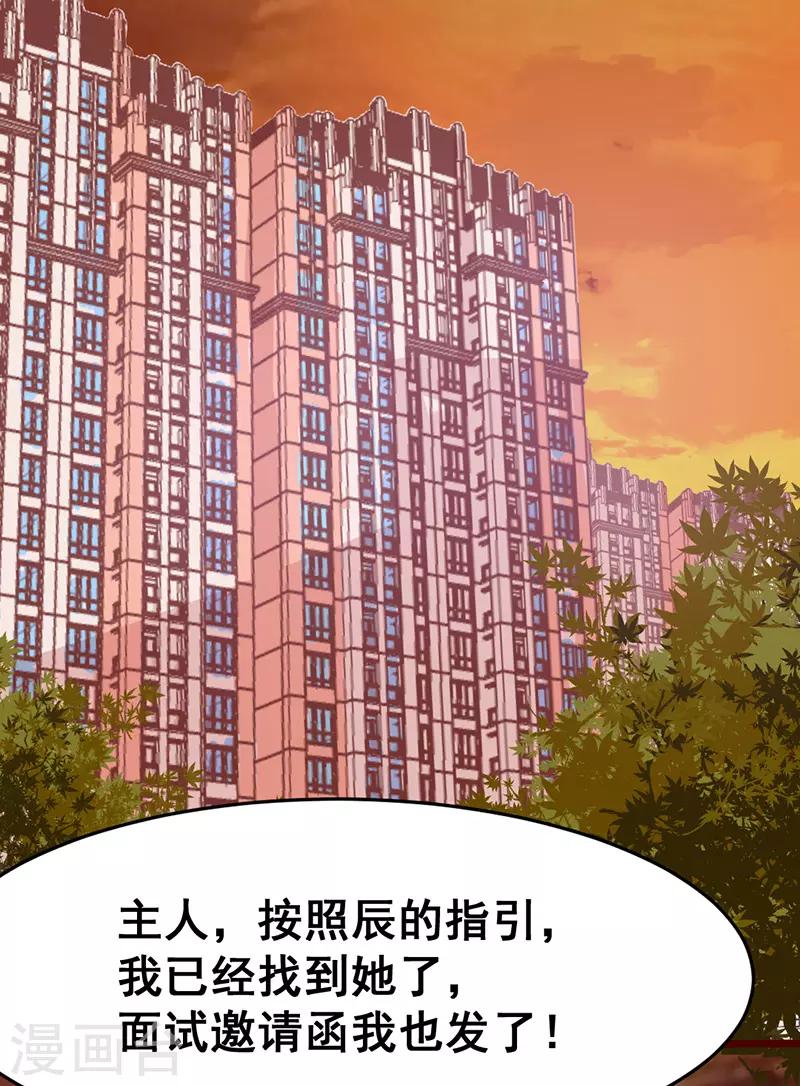 🍶穿越银河来爱你 第11话 某天醒来成为星际公主？ 第17页