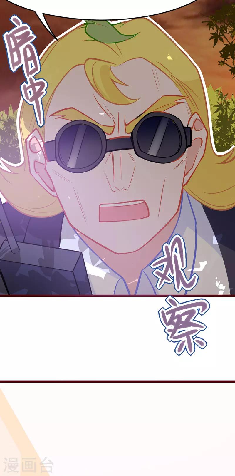 🍶穿越银河来爱你 第11话 某天醒来成为星际公主？ 第18页