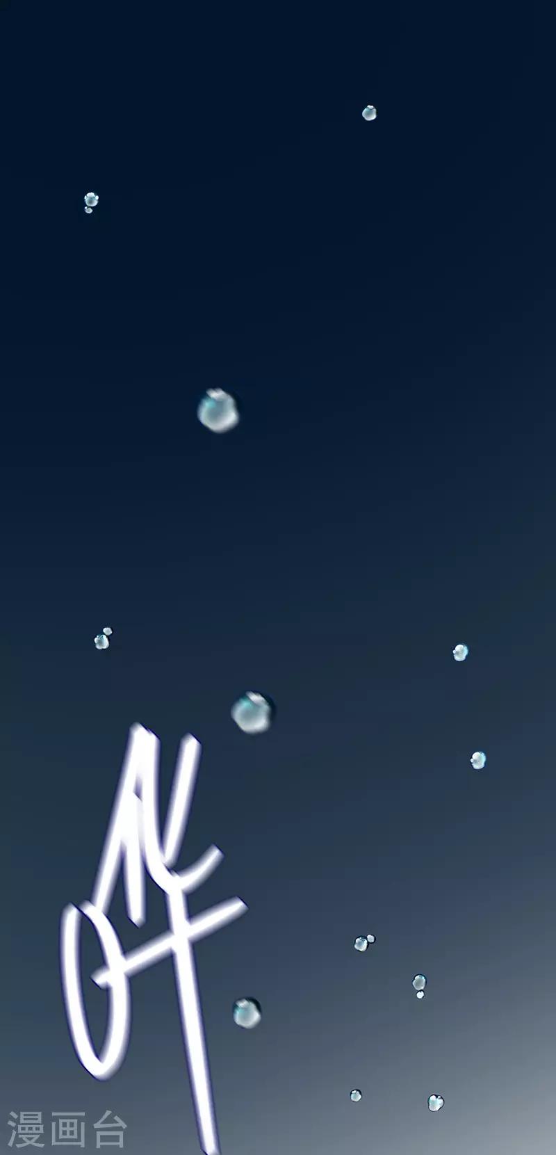 🍶穿越银河来爱你 第11话 某天醒来成为星际公主？ 第2页