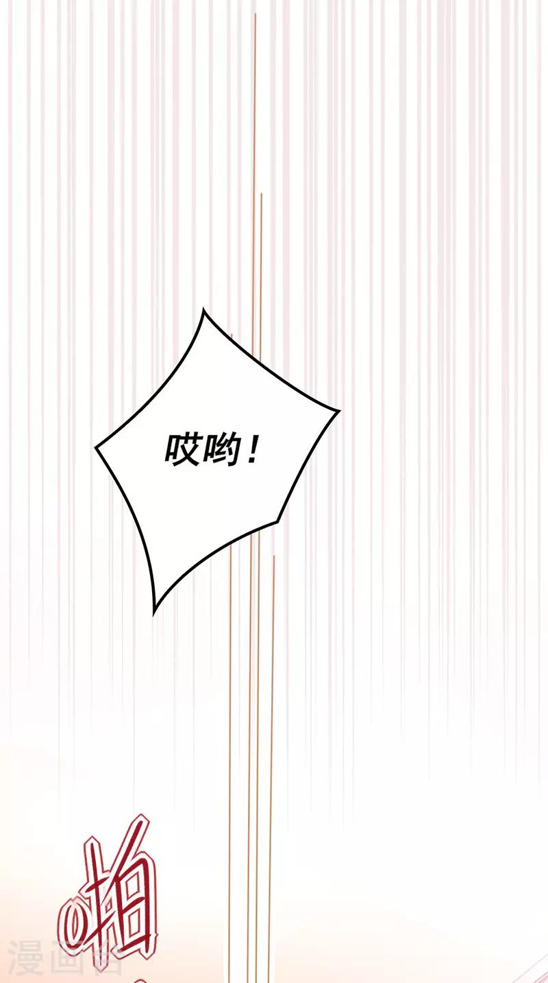 🍶穿越银河来爱你 第11话 某天醒来成为星际公主？ 第4页