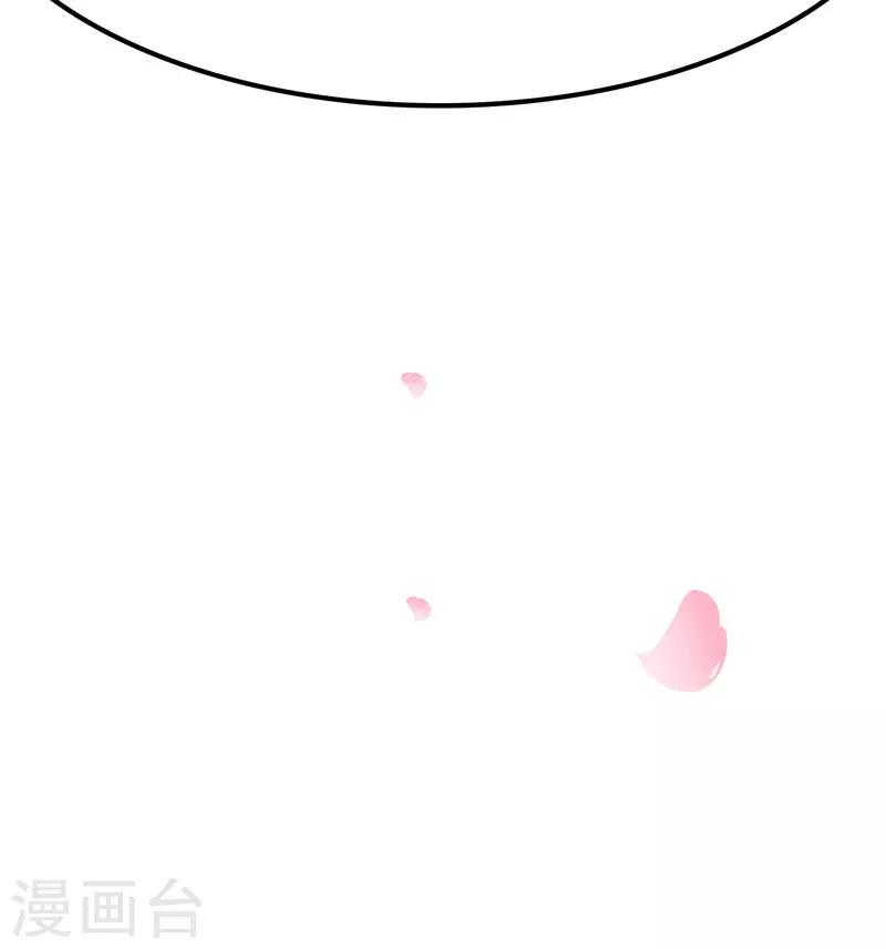 🍶穿越银河来爱你 第11话 某天醒来成为星际公主？ 第43页