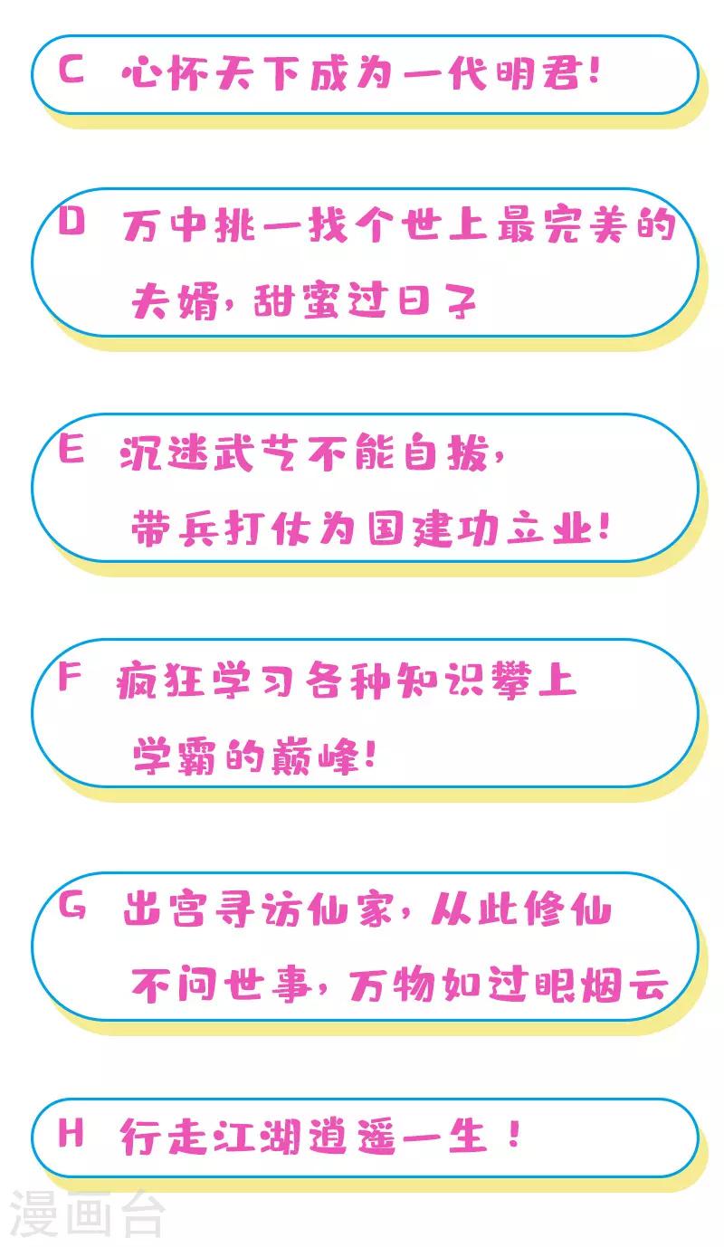 🍶穿越银河来爱你 第11话 某天醒来成为星际公主？ 第50页