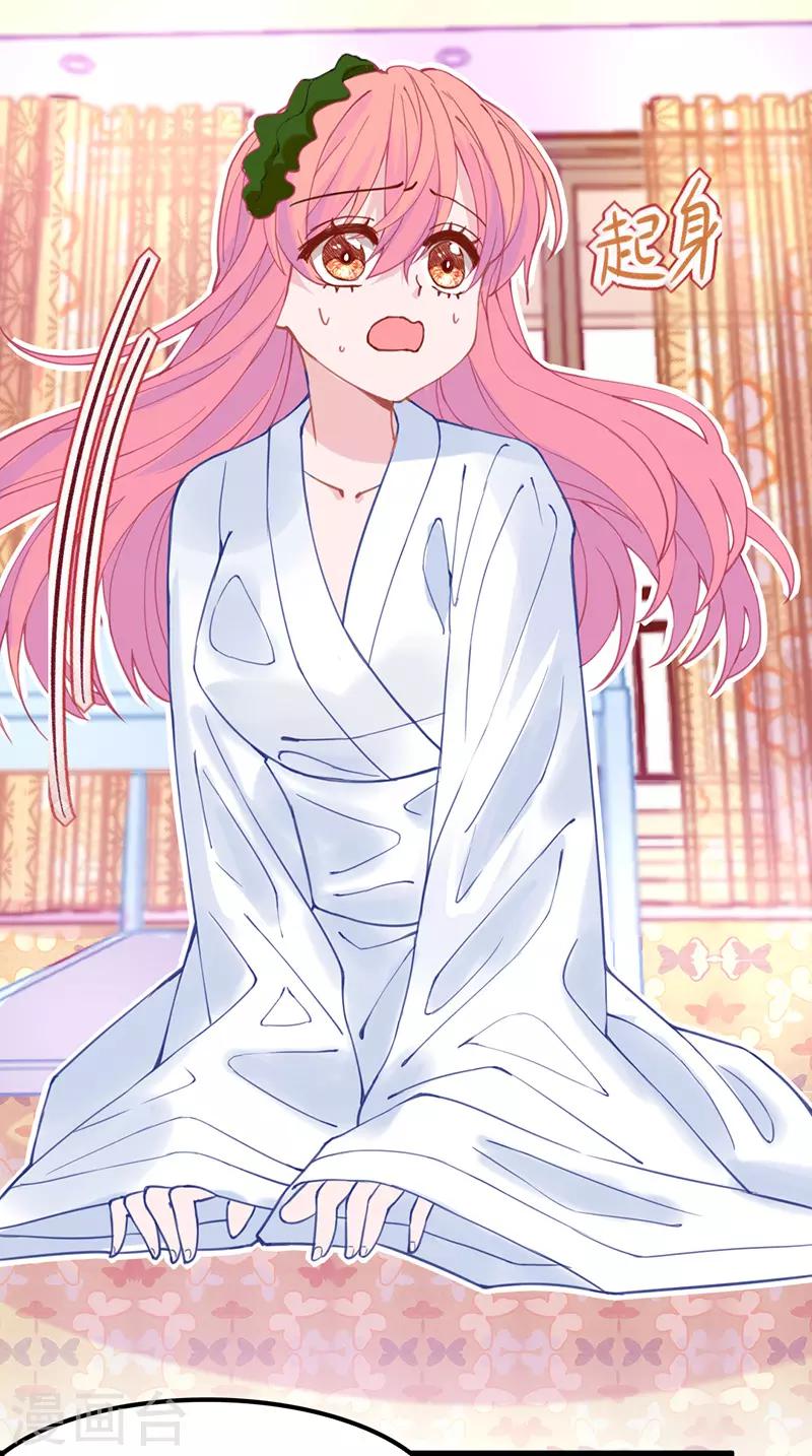 🍶穿越银河来爱你 第11话 某天醒来成为星际公主？ 第6页