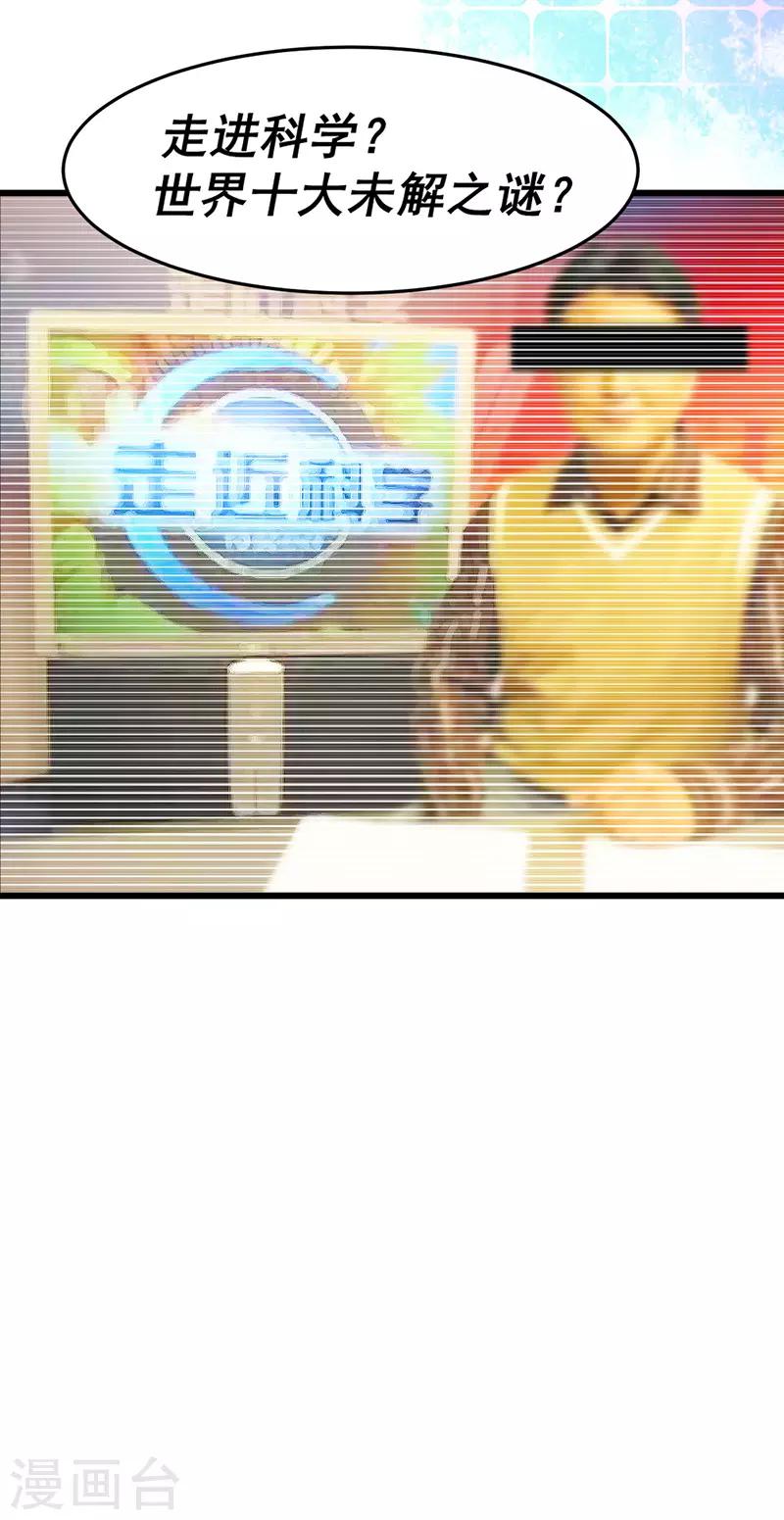 🍶穿越银河来爱你 第11话 某天醒来成为星际公主？ 第9页