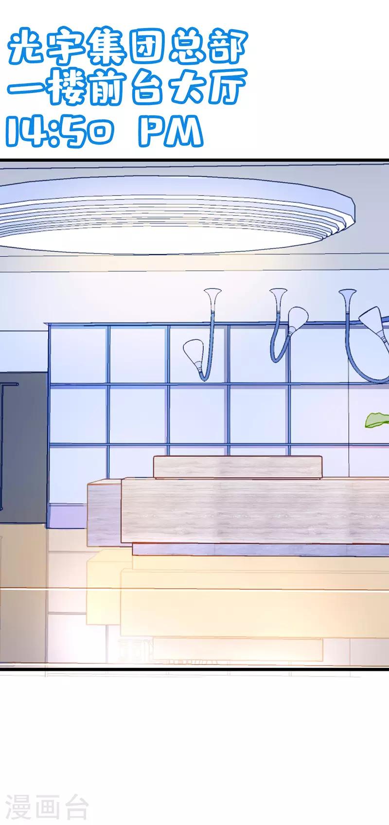 🍶穿越银河来爱你 第13话 吓得我差点拔腿就跑！ 第15页