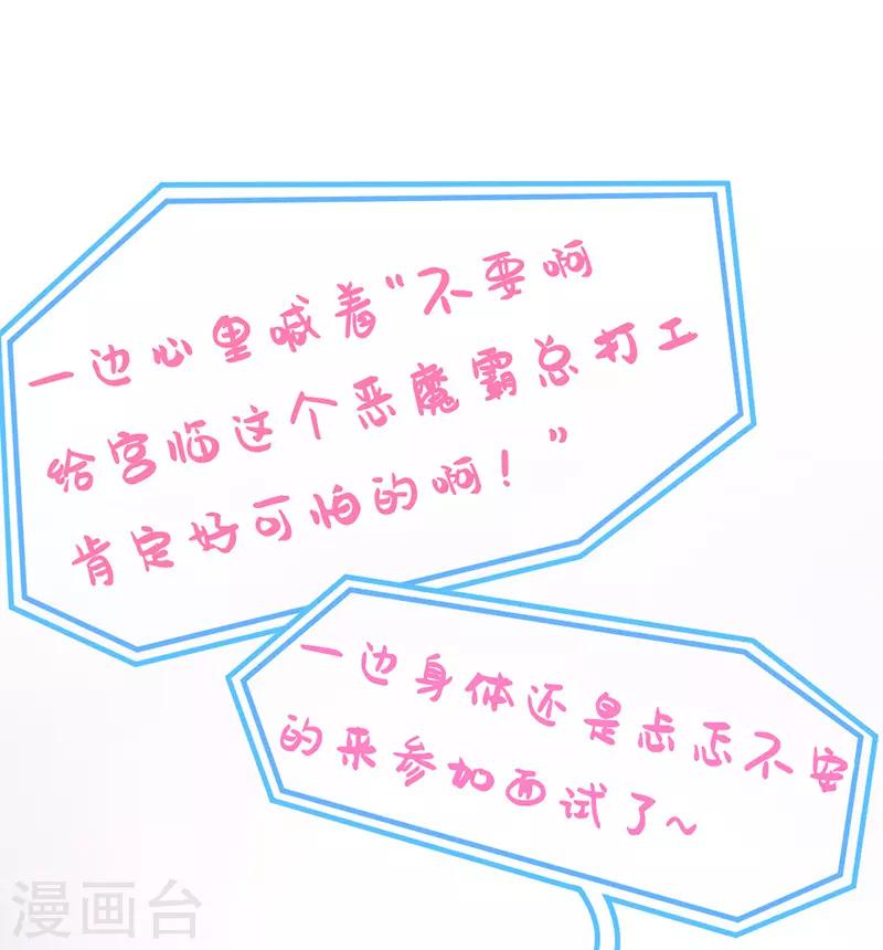 🍶穿越银河来爱你 第13话 吓得我差点拔腿就跑！ 第16页