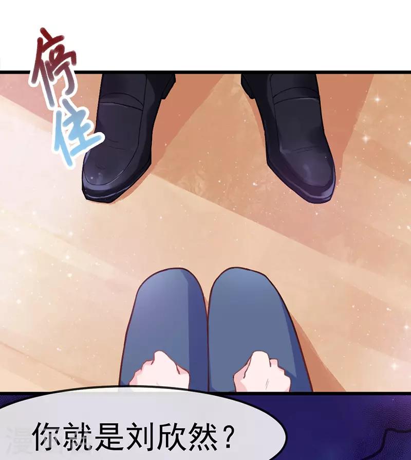 🍶穿越银河来爱你 第13话 吓得我差点拔腿就跑！ 第36页