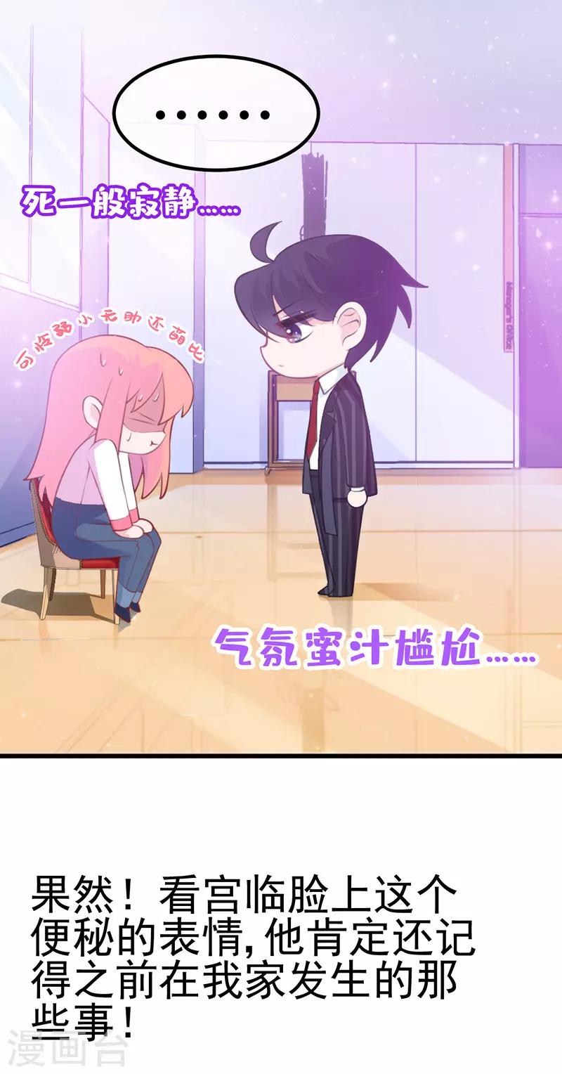 🍶穿越银河来爱你 第13话 吓得我差点拔腿就跑！ 第39页