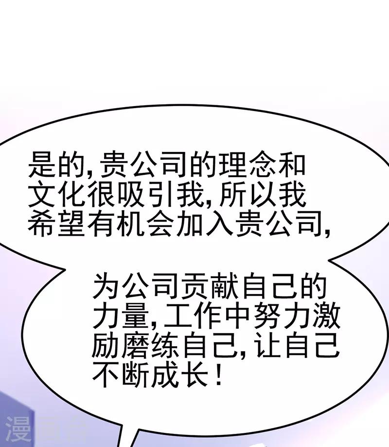 🍶穿越银河来爱你 第13话 吓得我差点拔腿就跑！ 第42页