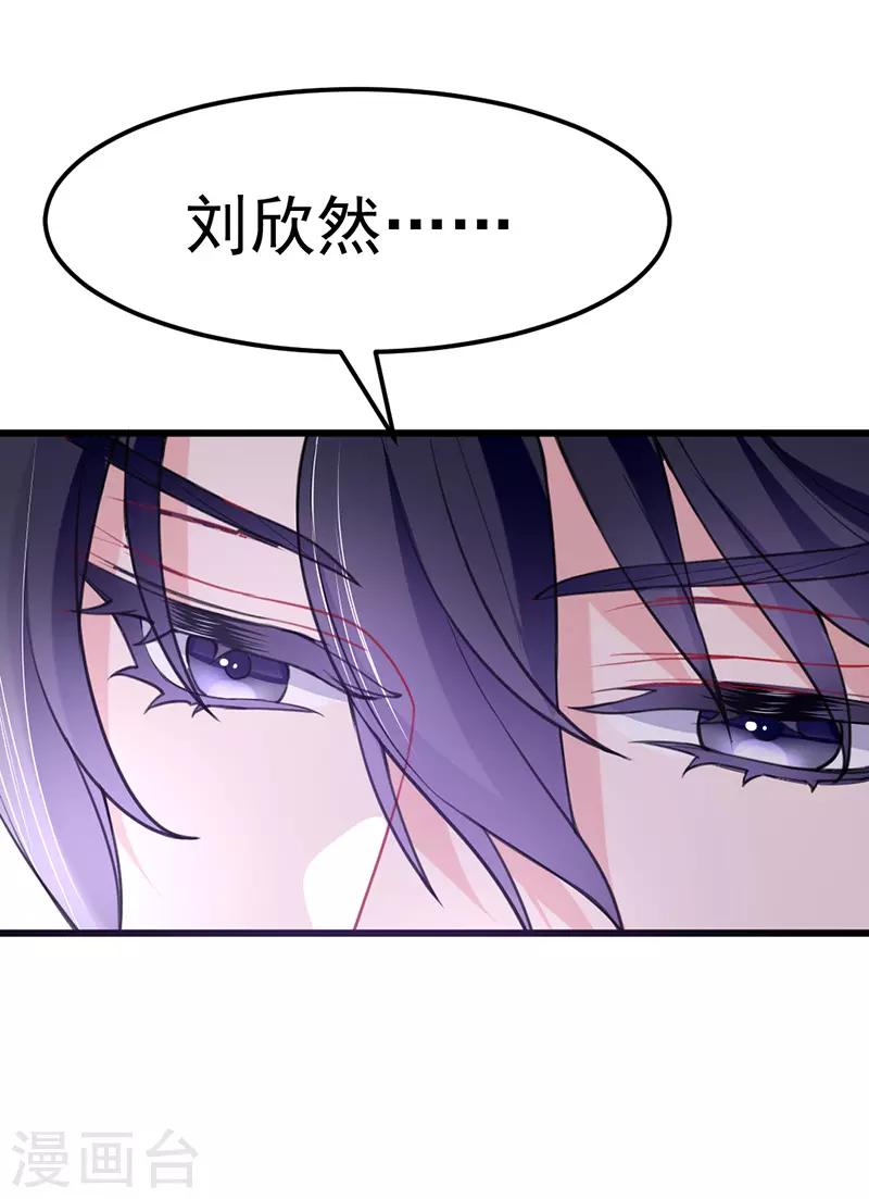 🍶穿越银河来爱你 第13话 吓得我差点拔腿就跑！ 第46页
