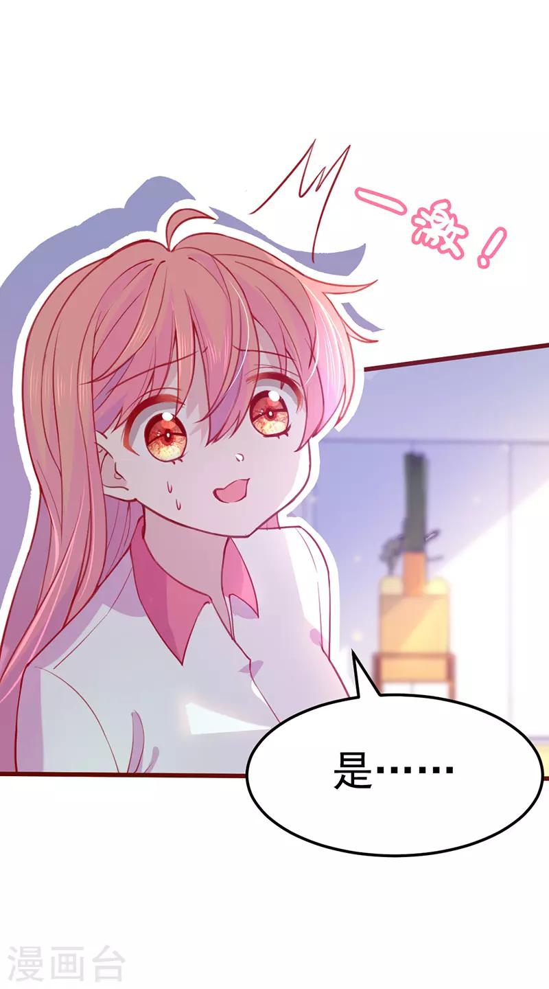 🍶穿越银河来爱你 第13话 吓得我差点拔腿就跑！ 第47页