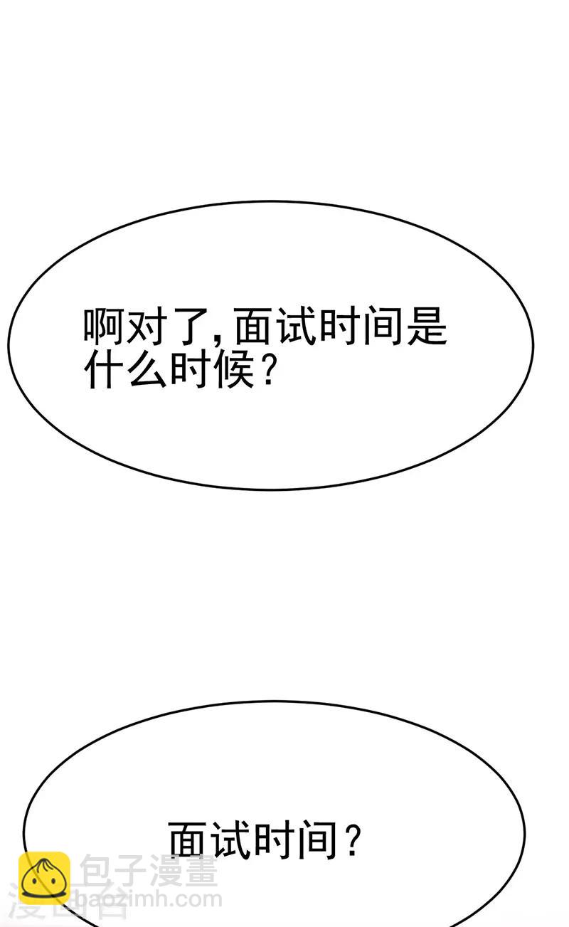 🍶穿越银河来爱你 第13话 吓得我差点拔腿就跑！ 第7页