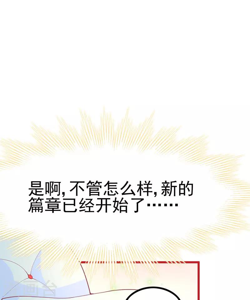 🍶穿越银河来爱你 第15话 就算是爱豆也会害羞的 第13页