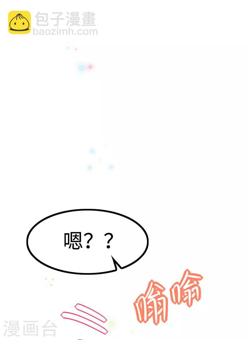 🍶穿越银河来爱你 第15话 就算是爱豆也会害羞的 第15页