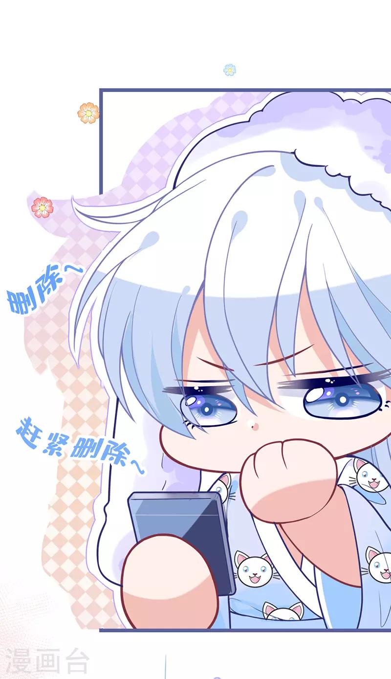 🍶穿越银河来爱你 第15话 就算是爱豆也会害羞的 第24页