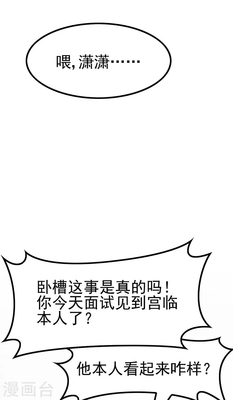 🍶穿越银河来爱你 第15话 就算是爱豆也会害羞的 第5页