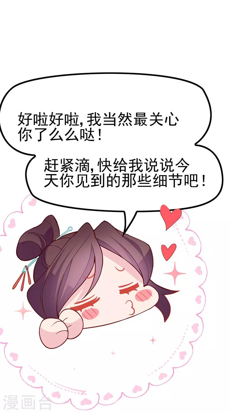 🍶穿越银河来爱你 第15话 就算是爱豆也会害羞的 第9页