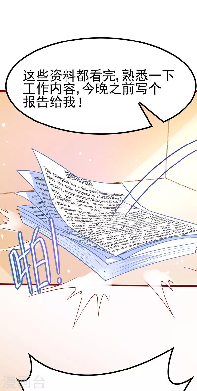 🍶穿越银河来爱你 第17话 社畜流下了辛酸泪！ 第10页
