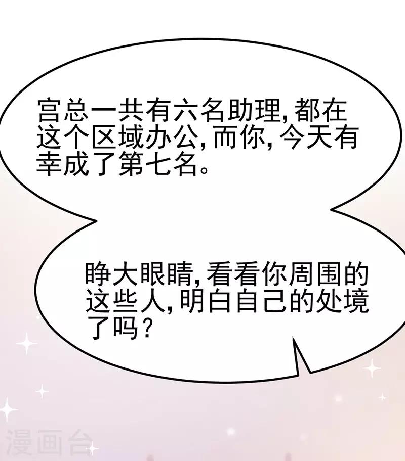 🍶穿越银河来爱你 第17话 社畜流下了辛酸泪！ 第13页
