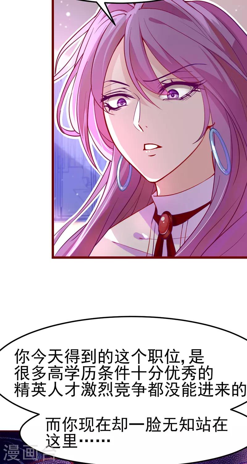 🍶穿越银河来爱你 第17话 社畜流下了辛酸泪！ 第16页