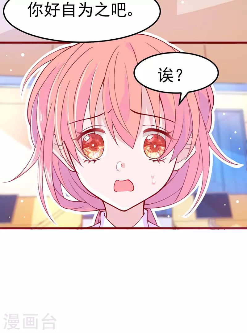🍶穿越银河来爱你 第17话 社畜流下了辛酸泪！ 第23页