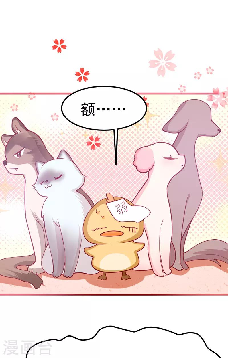 🍶穿越银河来爱你 第17话 社畜流下了辛酸泪！ 第25页