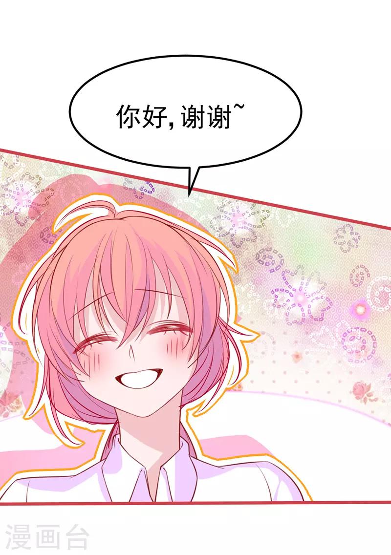 🍶穿越银河来爱你 第17话 社畜流下了辛酸泪！ 第29页
