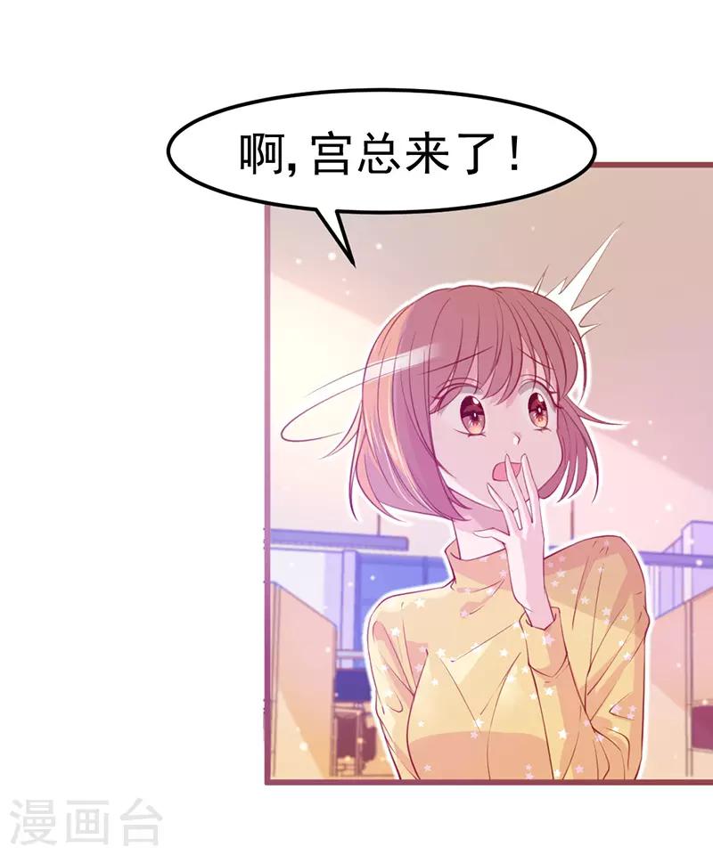 🍶穿越银河来爱你 第17话 社畜流下了辛酸泪！ 第30页