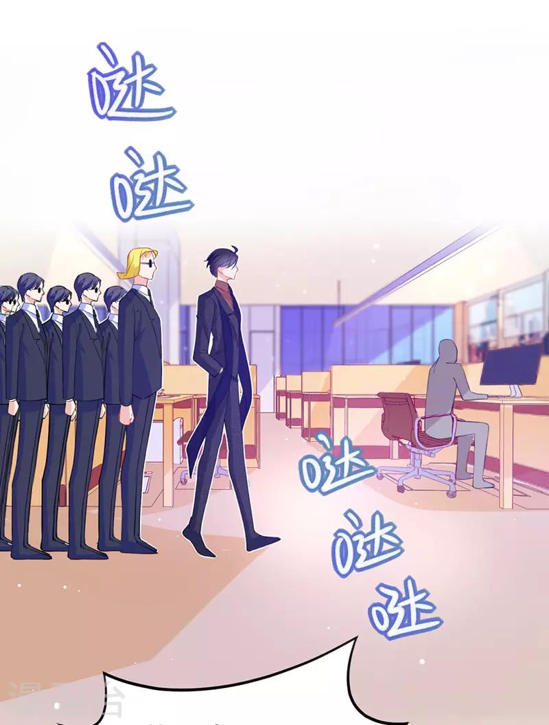 🍶穿越银河来爱你 第17话 社畜流下了辛酸泪！ 第31页