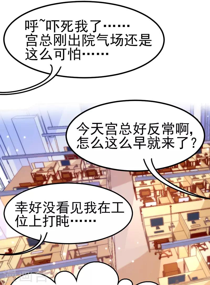 🍶穿越银河来爱你 第17话 社畜流下了辛酸泪！ 第35页