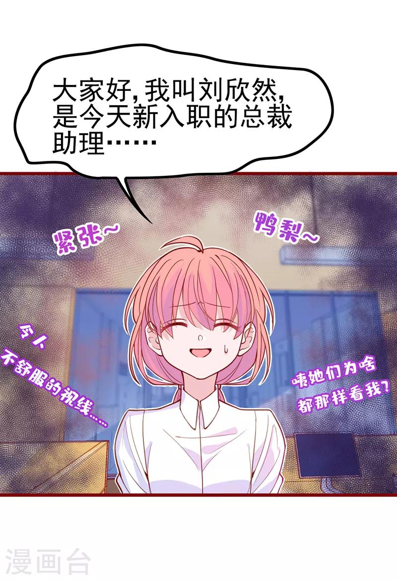 🍶穿越银河来爱你 第17话 社畜流下了辛酸泪！ 第7页