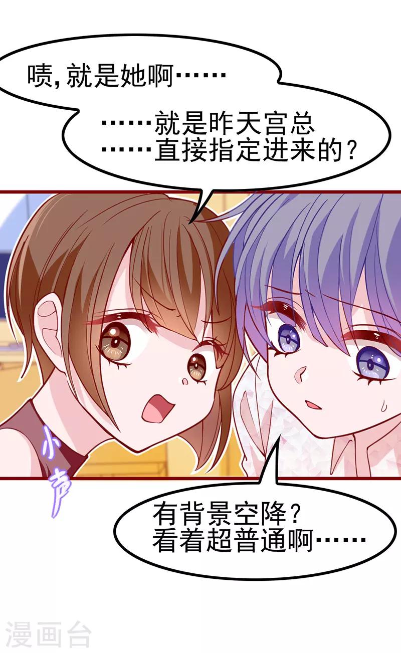 🍶穿越银河来爱你 第17话 社畜流下了辛酸泪！ 第8页