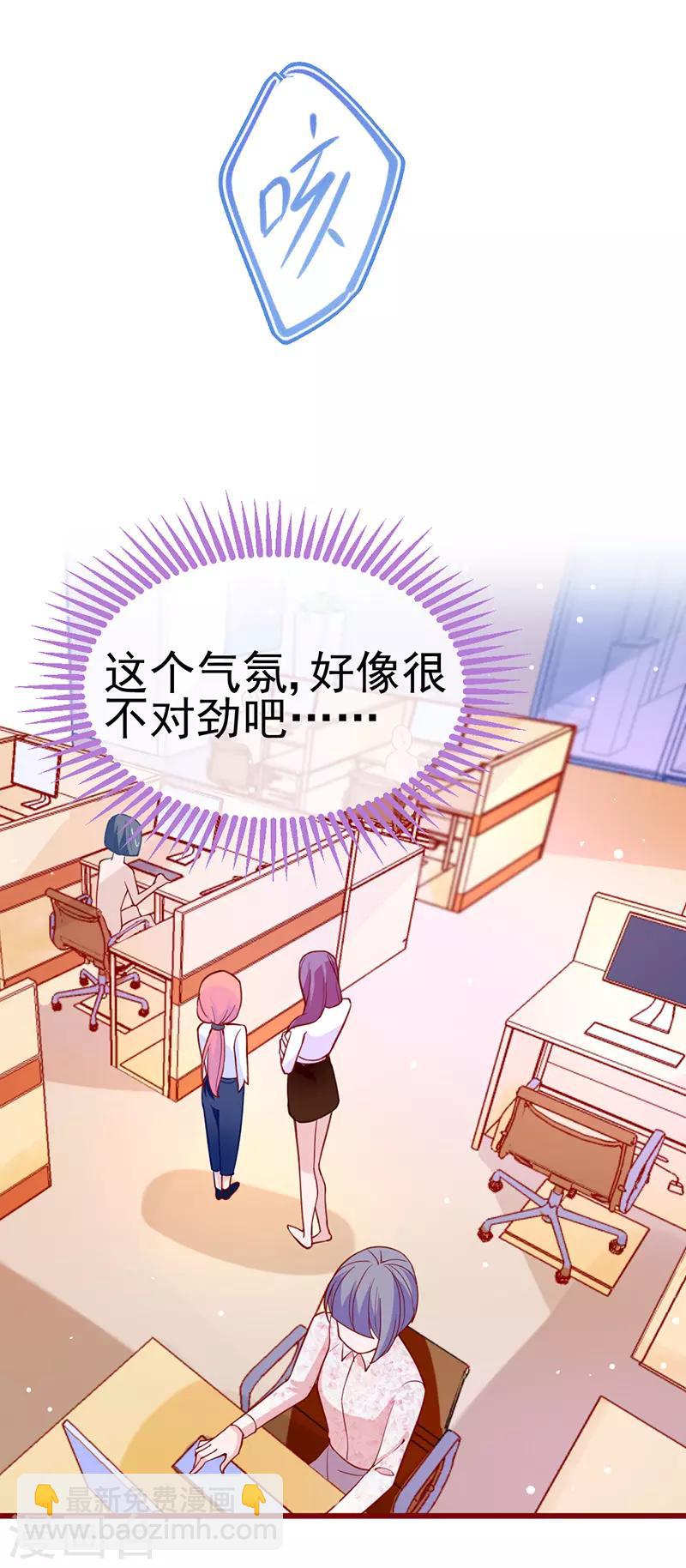 🍶穿越银河来爱你 第17话 社畜流下了辛酸泪！ 第9页