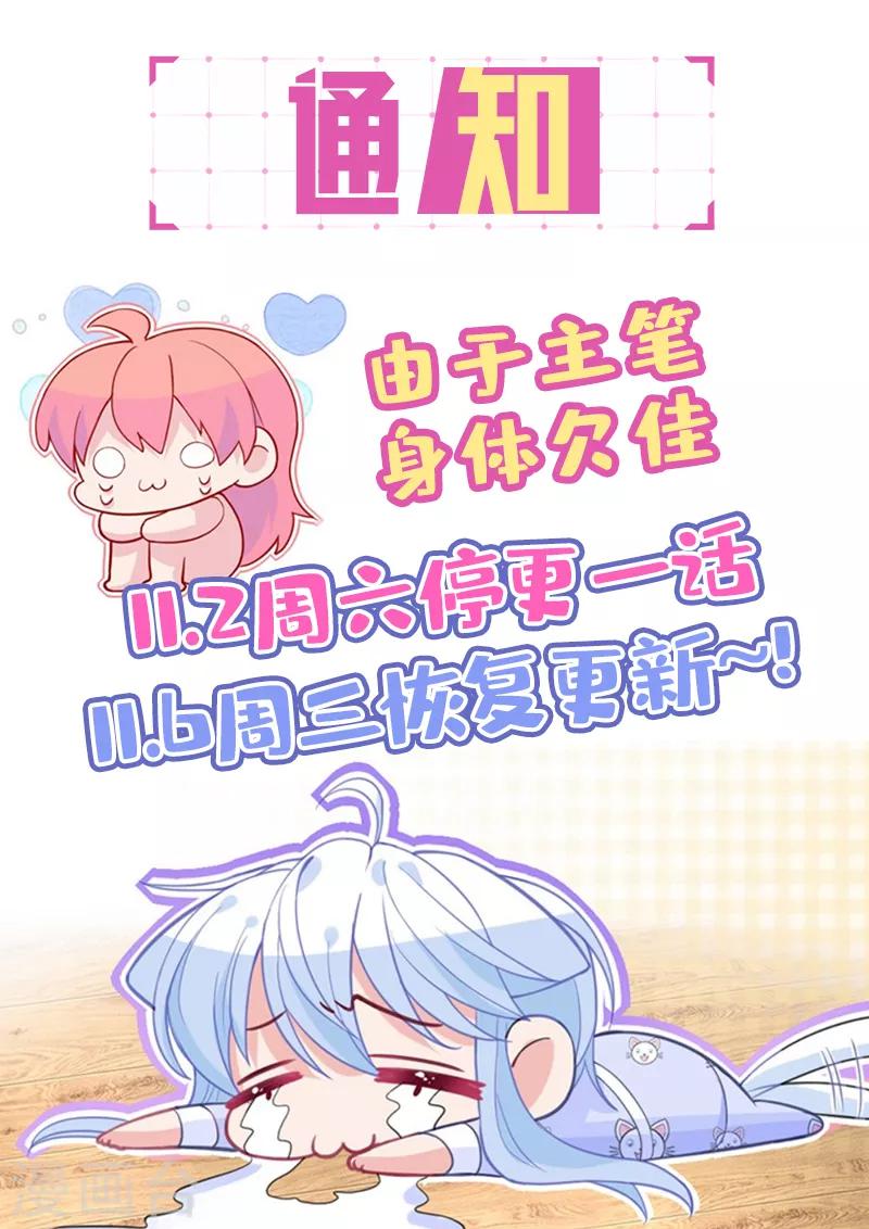 🍶穿越银河来爱你 11月2日请假条 第1页