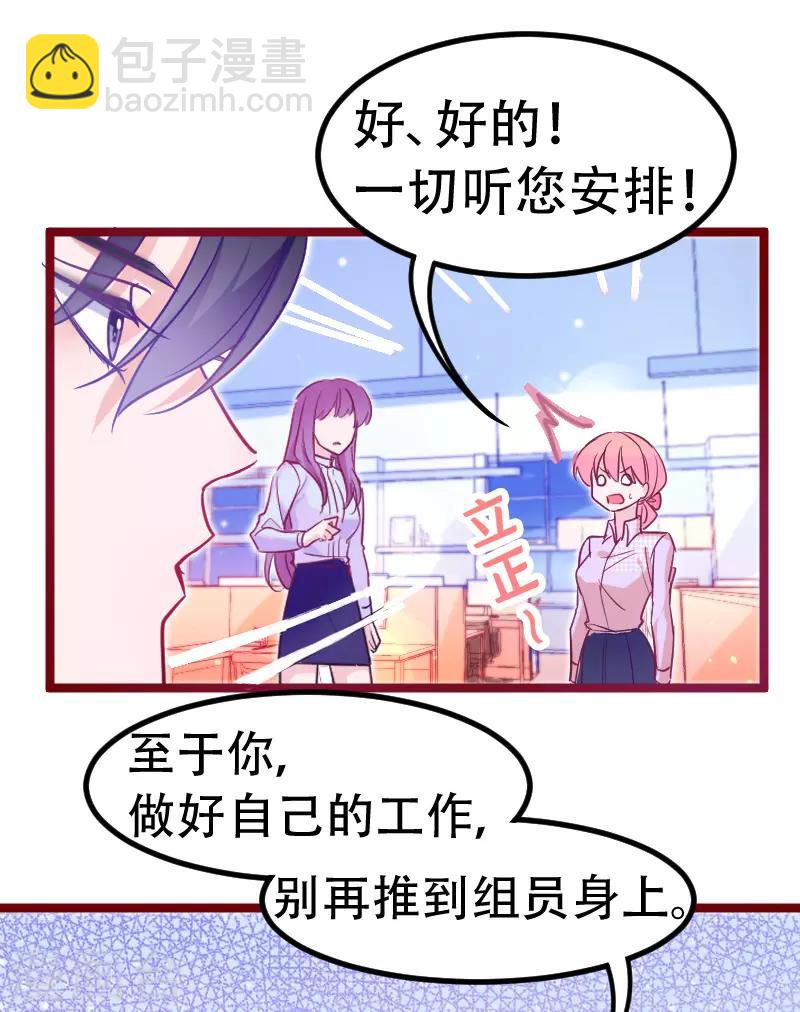 🍶穿越银河来爱你 第23话 你对我是什么感觉？ 第10页