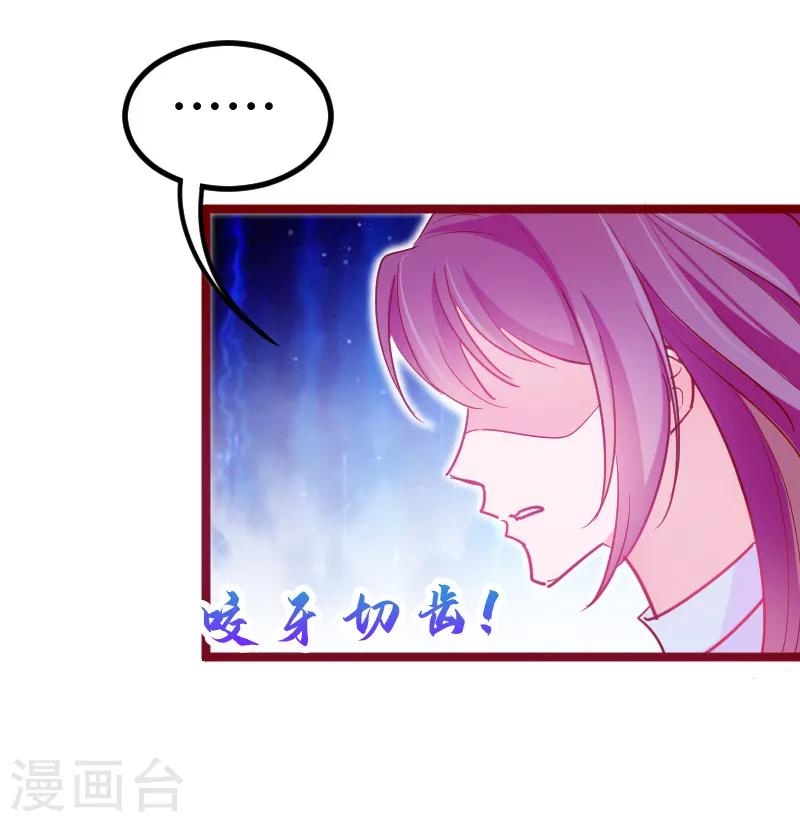 🍶穿越银河来爱你 第23话 你对我是什么感觉？ 第13页