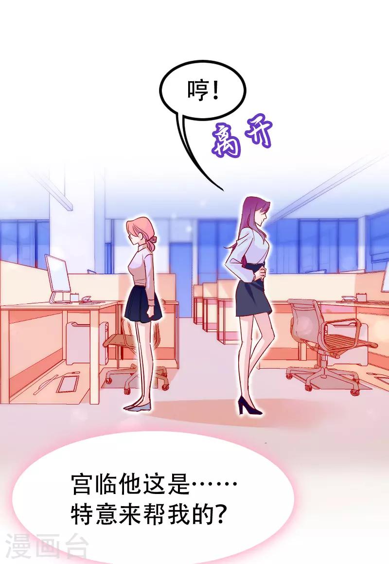🍶穿越银河来爱你 第23话 你对我是什么感觉？ 第15页