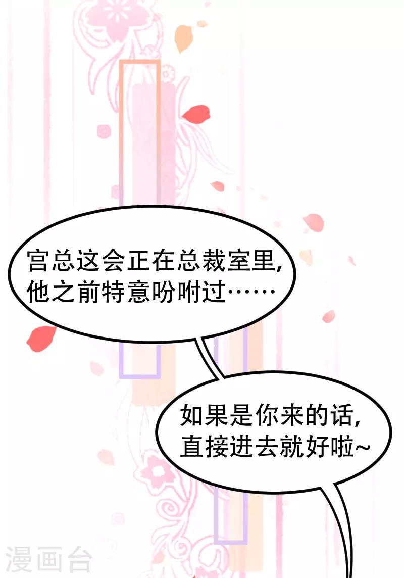 🍶穿越银河来爱你 第23话 你对我是什么感觉？ 第17页