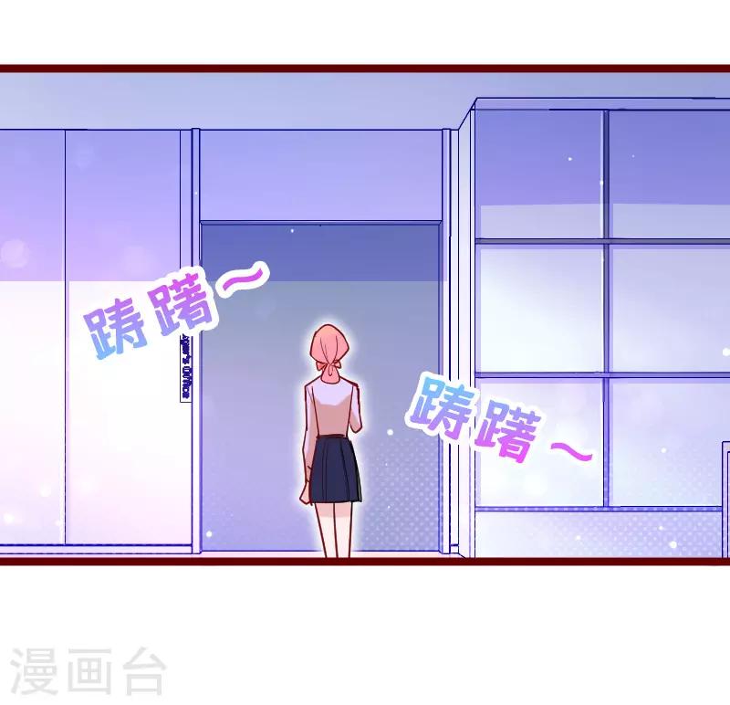 🍶穿越银河来爱你 第23话 你对我是什么感觉？ 第19页